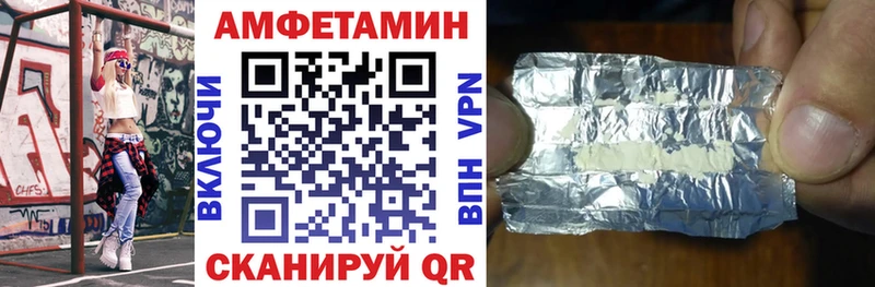 Амфетамин VHQ  Амурск 