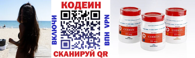 Кодеин Purple Drank Амурск