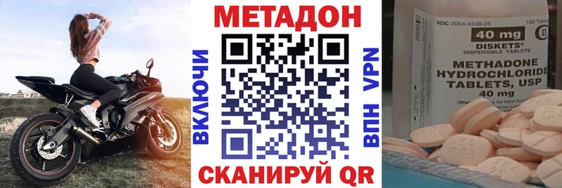 Метадон белоснежный Амурск