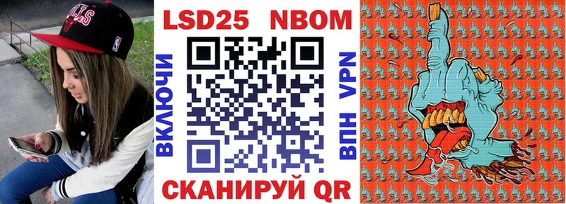 Марки NBOMe 1500мкг  Амурск 